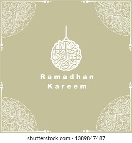 Arabic Islamic Greetings Word "Happy Ramadan kareem" Vector 
