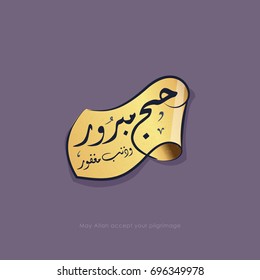 Arabic Islamic "Hajj Mabrour" Calligraphy..means "May Allah accept your pilgrimage"