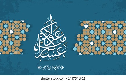 Arabic Islamic Happy Eid greeting in Arabic calligraphy style (translation-May you be well throughout the year), you can use it for islamic occasions like Eid Ul Fitr and Eid Ul Adha 2