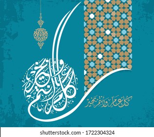 Arabic Islamic Happy Eid greeting in Arabic calligraphy style (translation-May you be well throughout the year), you can use it for islamic occasions like Eid Ul Fitr with islamic ornament. vector