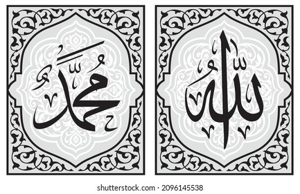 Arabic islamic khat calligraphy of ALLAH (God), and Muhammad  (Prophet). Vector isolated.