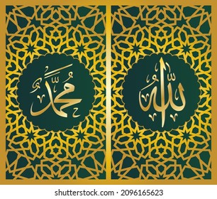 Surah Ibrahim 14th Surah Al Quran Stock Vector (Royalty Free ...