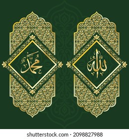 Arabic islamic khat calligraphy of ALLAH (God), and Muhammad  (Prophet). Vector editable isolated.
