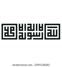 Caligrafía de khat islámico árabe de ALLAH (Dios) y Mahoma (Profeta). Vector editable aislado.