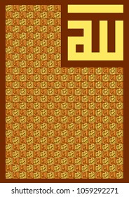 Arabic Islamic Kufic Calligraphy of Allah, God, Rahman The Most Gracious, Raheem, The Most Mercifulund