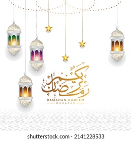 arabic islamic luxury horizontal ramadan or ramadhan banner with islamic arabic pattern for ramzan mubarak background. Translation: "Muslim fasting month and celebration day after fasting",