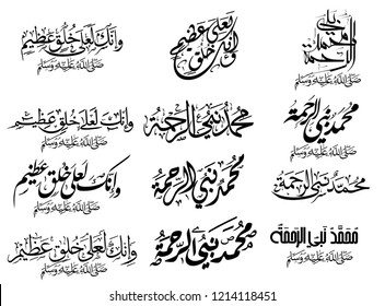 Arabic Islamic Mawlid al-Nabi al-Sharif "translate Birth of the Prophet" Islamic background with Arabic calligraphy.