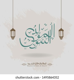 Arabic Islamic Mawlid al-Nabi al-Sharif translate "Birth of the Prophet" greeting card. Vector Illustration 2
