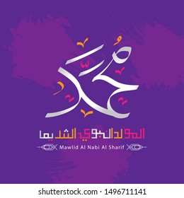 Arabic Islamic Mawlid al-Nabi al-Sharif translate "Birth of the Prophet" greeting card. Vector Illustration 1