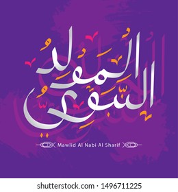 Arabic Islamic Mawlid al-Nabi al-Sharif translate "Birth of the Prophet" greeting card. Vector Illustration 1