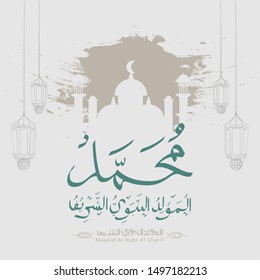 Arabic Islamic Mawlid al-Nabi al-Sharif "translate Birth of the Prophet" greeting card. Vector Illustration