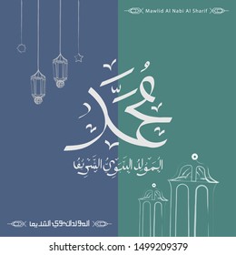 Arabic Islamic Mawlid al-Nabi al-Sharif "translate Birth of the Prophet" greeting card. Vector Illustration
