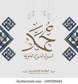 Arabic Islamic Mawlid al-Nabi al-Sharif "translate Birth of the Prophet" greeting card. Vector Illustration