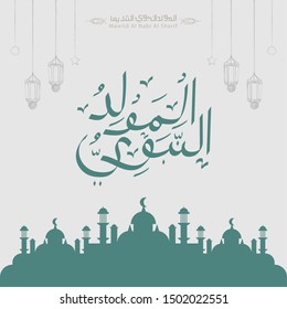 Arabic Islamic Mawlid al-Nabi al-Sharif. Vector Illustration