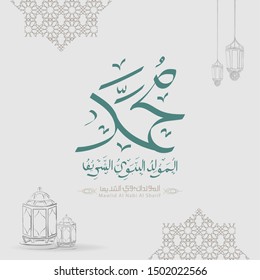 Arabic Islamic Mawlid al-Nabi al-Sharif. Vector Illustration