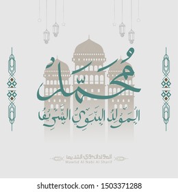 Arabic Islamic Mawlid al-Nabi al-Sharif "translate Birth of the Prophet" greeting card. Vector Illustration