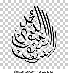 Arabic Islamic Mawlid al-Nabi al-Sharif "translate Birth of the Prophet" greeting card. Vector Illustration