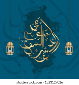 Arabic Islamic Mawlid al-Nabi al-Sharif "translate Birth of the Prophet" greeting card. Vector Illustration