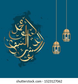 Arabic Islamic Mawlid al-Nabi al-Sharif "translate Birth of the Prophet" greeting card. Vector Illustration