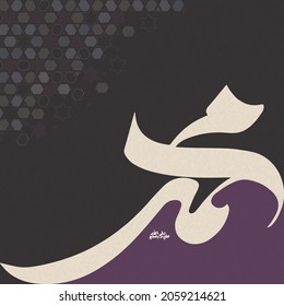 Arabic Islamic Mawlid al-Nabi al-Sharif or Isra'a and Mi'raj "translate Birth of the Prophet" greeting card. Vector Illustration
