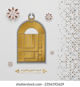 Arabic Islamic Mawlid al-Nabi al-Sharif "translate Birth of the Prophet" greeting card, Kufic script,kufi script