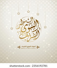 Arabic Islamic Mawlid al-Nabi al-Sharif "translate Birth of the Prophet" greeting card