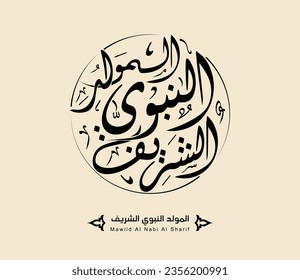 Arabic Islamic Mawlid al-Nabi al-Sharif , calligraphy arabic color black "translate Birth of the Prophet" 