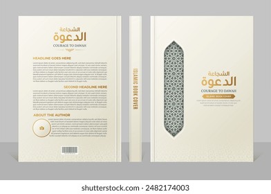 Arabic Islamic style A4 size book cover design with Arabic pattern and ornamental frames