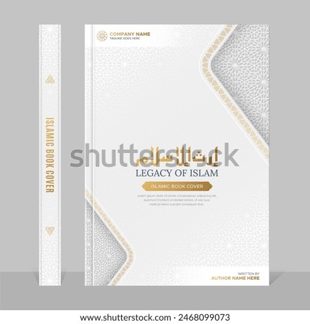 Arabic Islamic style A4 size book cover design with Arabic pattern and ornamental frames