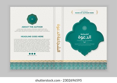 Arabic Islamic Style Book Cover Design with Arabic Pattern and Ornaments