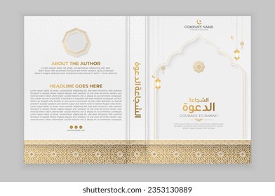 Arabic Islamic Style Book Cover Design with Arabic Pattern