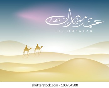 Arabic Islamic text Eid  Mubarak with Islamic background. EPS 10.