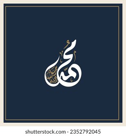 Arabic Islamic Typography Al-Mawlid al-Nabawai al-Sharif greeting card " translate Muhammad the messenger of god "