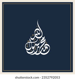 Arabic Islamic Typography Al-Mawlid al-Nabawai al-Sharif greeting card " translate Muhammad the messenger of god "
