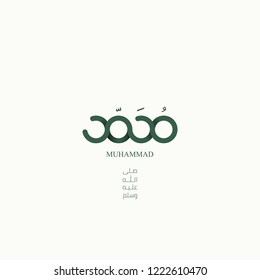 Arabic and islamic typography for Birthday of the prophet Muhammad (peace be upon him) in circles style 