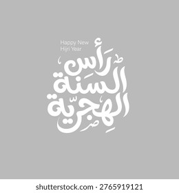 Arabic Islamic Typography Design for Hijri New Year Celebration with Soft Modern Calligraphy Style Perfect for Creative Social Media and Branding Use