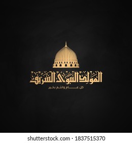 Arabische islamische Typografie-Design Mawlid al-Nabawai al-Sharif Grußkarte mit der Kuppel der Propheten Moschee. Übersetzt die Geburt des Propheten Mohammed. Luxusdesign, Vektorgrafik