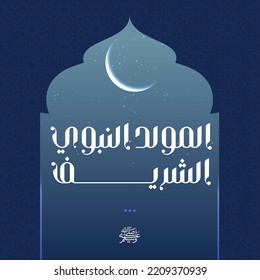 Arabic Islamic Typography design Mawlid al-Nabawai al-Sharif greeting card with moon .." translate Birth of the Prophet Mohammed". Vector illustration