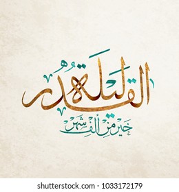 Arabic Islamic verse calligraphy on grungy background ,translation:  the Night of Power is better than a thousand months.