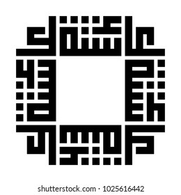 Arabic Kufi of Aisha (the wife of peophet Muhammad PBUH) word. vector logo. svg