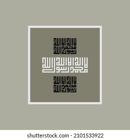 arabic kufi calligraphy 1st Shahada-Kalma "La Ilaha Ill Allah". means: There is no God but Allah and Muhammad is the messenger of Allah.