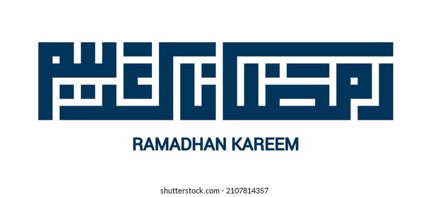 Arabic Kufi Calligraphy Ramadan Kareem