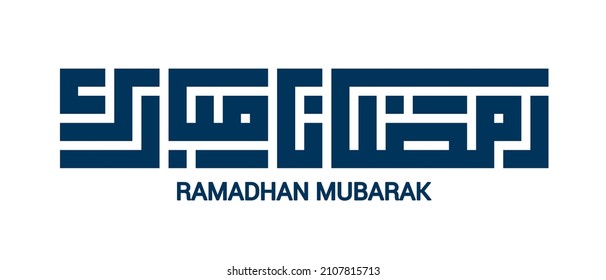 Arabic Kufi Calligraphy Ramadan Mubarak