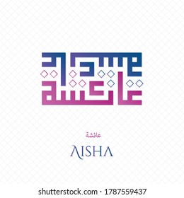 Arabic Kufi Calligraphy Vector Aisha Name With Square Pattern svg