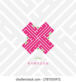 VECTOR DE LA CALIGRAFÍA KUFI ÁRABE DE RAMADÁN