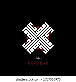 VECTOR DE LA CALIGRAFÍA KUFI ÁRABE DE RAMADÁN