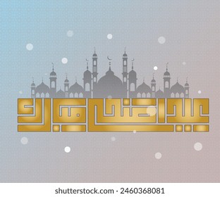 árabe kufi traducción de fuente eid adha mubarak