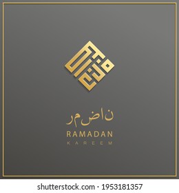 Arabic kufi text, translated as Ramadan Kareem, for celebration of Muslim community festival. Abstract gold and gray vector card in arabian style made of geometric shapes. Islamic traditional pattern.