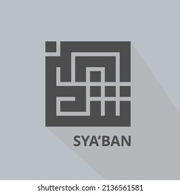 Arabisches kalligrafisches Design "Sya’ban" ist der Name eines der Monate im Islam