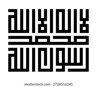 Caligrafia cúbica árabe da frase La Ila ha Ila Allah Muhammad Rasul Allah, parte de Shahada. Letras geométricas kufi quadradas em estilo tradicional de caligrafia islâmica. Preto e branco monocromático.